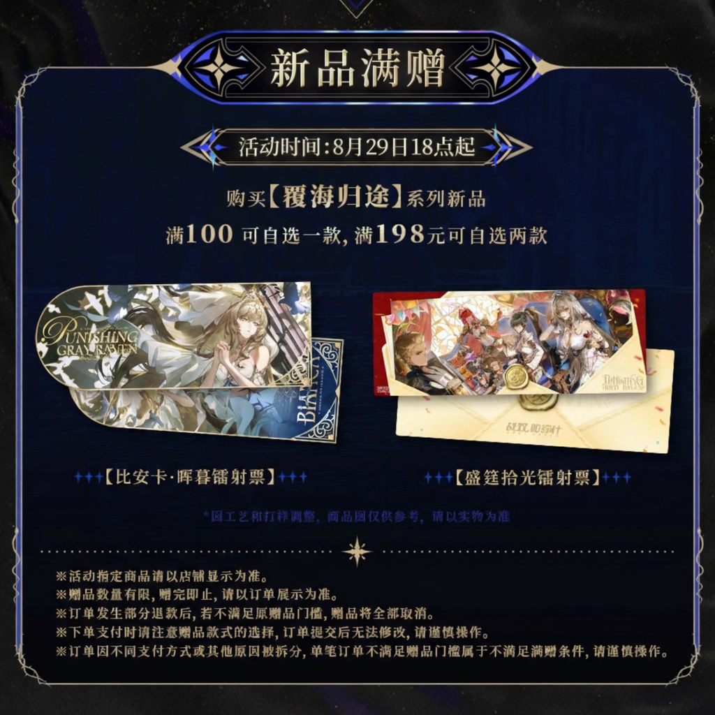 KURO GAMES旗艦店】パニグレ 2508 シリーズ 購入特典について（8