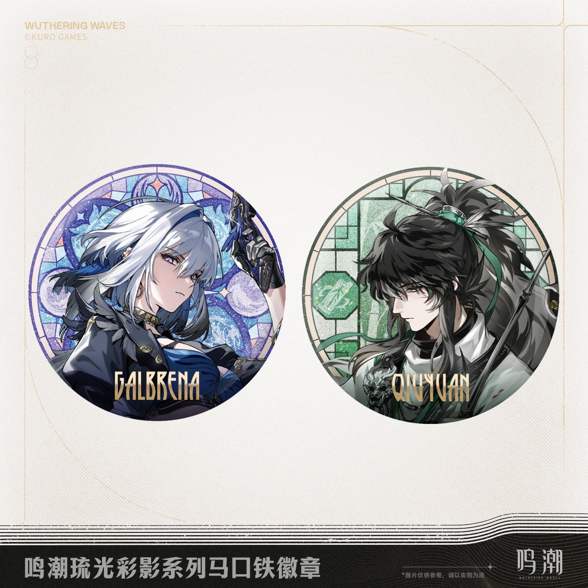 KURO GAMES旗艦店】鳴潮 2511 琉光彩影 缶バッジ 16元 | ちゃぱん