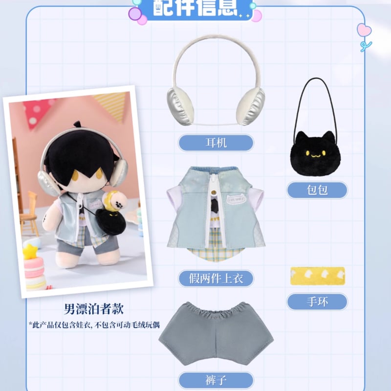 KURO GAMES旗艦店】鳴潮 2509 心域回響 漂泊者ぬいぐるみ専用