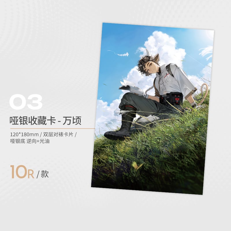 SOBA小舗】明日方舟 三目YYB氏 the SEASON ワンチィン （予約6下