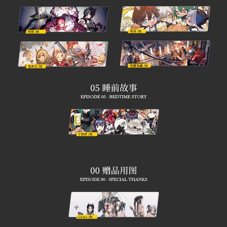 【公式認定店】明日方舟 記念挿絵集 Vol.2 88元