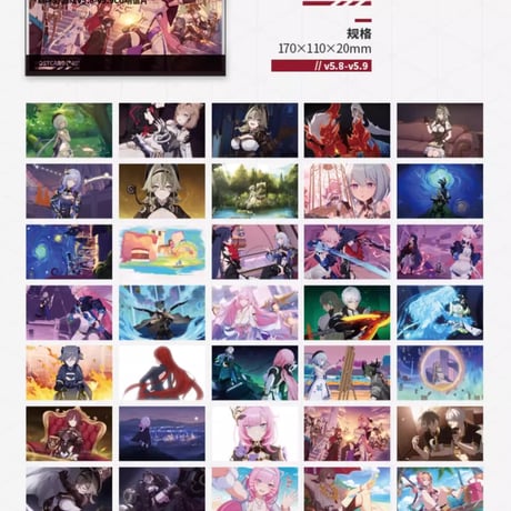 【崩壊3rd公式店】CGイラスト ポストカードセット 57元
