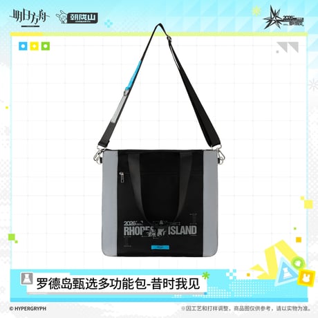 【明日方舟公式店】音律聯覚 2026 ショルダーバッグ 138元 （予約170日以内発送）