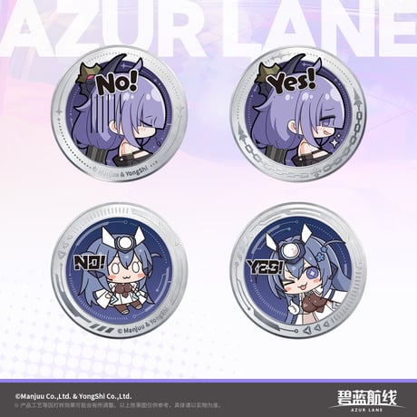 【アズレン】ちびキャラ Yes / No コイン 28元 （予約170日以内発送）