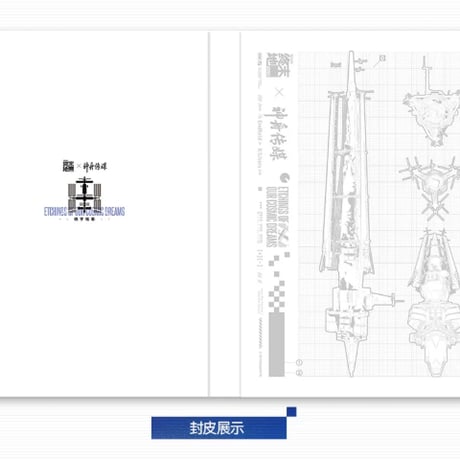 【明日方舟 終末地公式店】神舟伝媒 コラボ ノート 68元 （予約170日以内発送）