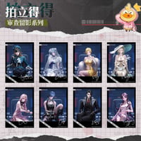 【無期迷途】2607 審査留影 フォトカード 第4弾 5元 (予約70日以内発送)
