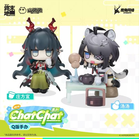 単独発送【明日方舟 終末地公式店】ChatChat フィギュア 第2弾 セット 258元 （予約2027年5下発送）