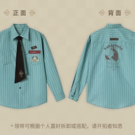 【崩スタ公式店】アベンチュリン シャツ 229元 （予約8下発送）