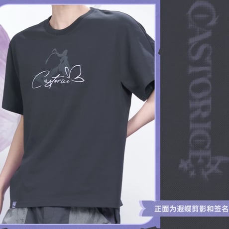 【崩スタ公式店】キャストリス Tシャツ チャコール 149元 （予約10下発送）