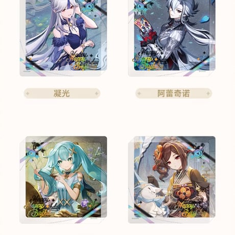 【原神公式店】命定の日 2025 アクリルプレート 第2弾 48元