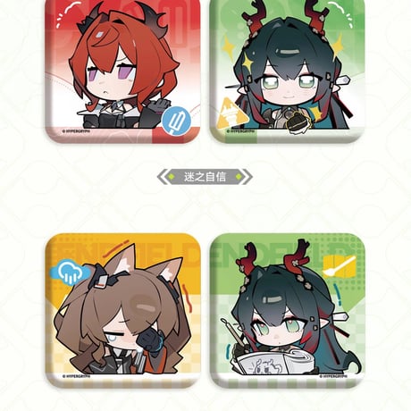 【明日方舟 終末地公式店】2604 PU 角形 缶バッジ セット 32元 （予約170日以内発送）