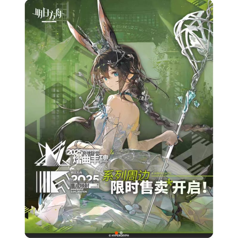 【7月まで】明日方舟 アークナイツ 音律聯覚レコードセット Manifesto 7月まで】明日方舟 アークナイツ 音律聯覚レコードセット