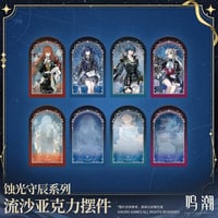 【KURO GAMES旗艦店】鳴潮 蝕光守辰 流砂プレート 79元 (予約200日以内発送)