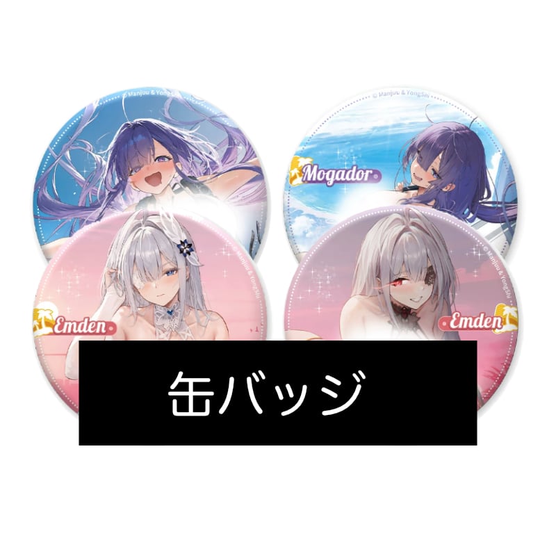 アズレン】2605 清涼夏日 缶バッジ セット 38元 （予約170日以内発送