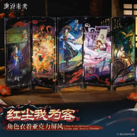 【重返未来1999】2602 紅塵我為客 アクリル 屏風 228元 （予約220日以内発送）