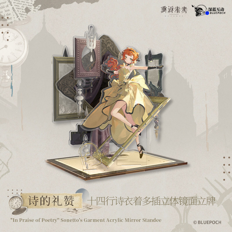 重返未来1999】公式 美術 設定集 Vol.1 典蔵版 259元 | ちゃぱん