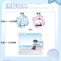【!!付属条件要確認!!】ブルアカ 現地代行 晴雨同行 シリーズ・購入特典について（2026年6月20日〜なくなり次第終了）