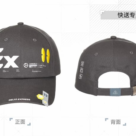 【明日方舟 終末地公式店】2607 キャップ 95元 （予約160日以内発送）