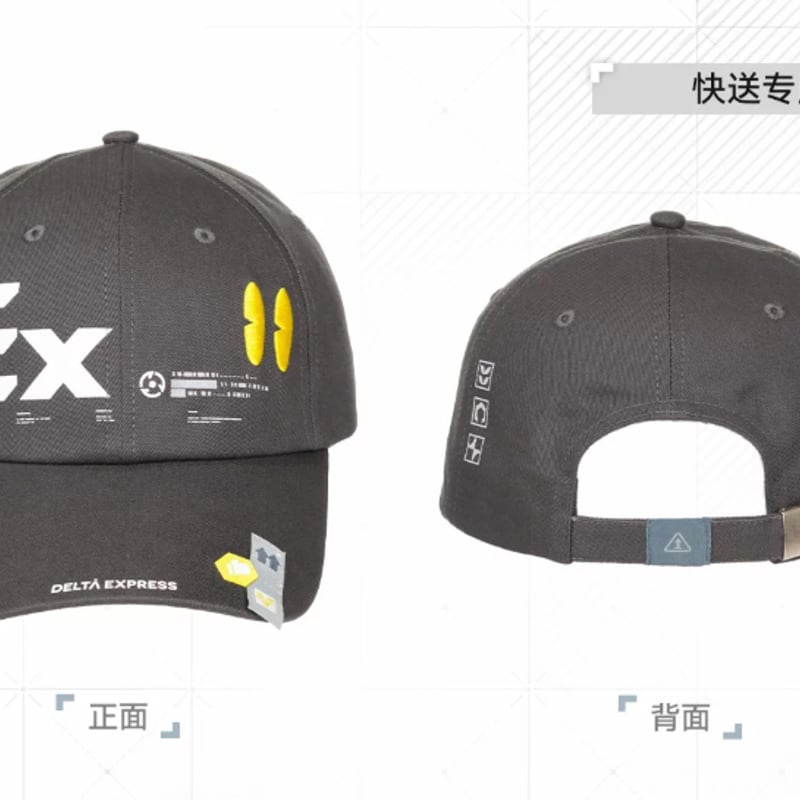 明日方舟 終末地公式店】2607 キャップ 95元 （予約160日以内発送
