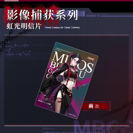 【無期迷途周辺店】2404 影像捕獲 クリアカード 10元 （予約70日以内発送）