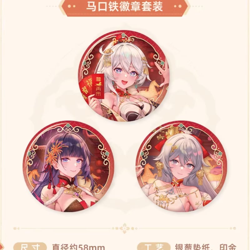 崩壊3rd公式店】2026年 春節 ギフトボックス 229元 (予約3下発送