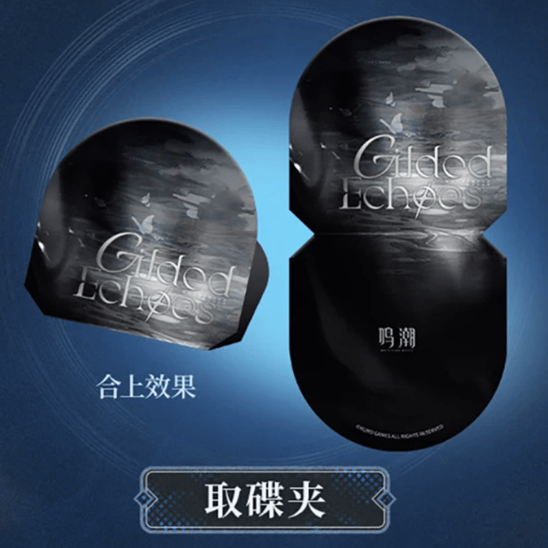 KURO GAMES旗艦店】鳴潮 2604 金声潮影 レコード グッズBOX 219元 (予