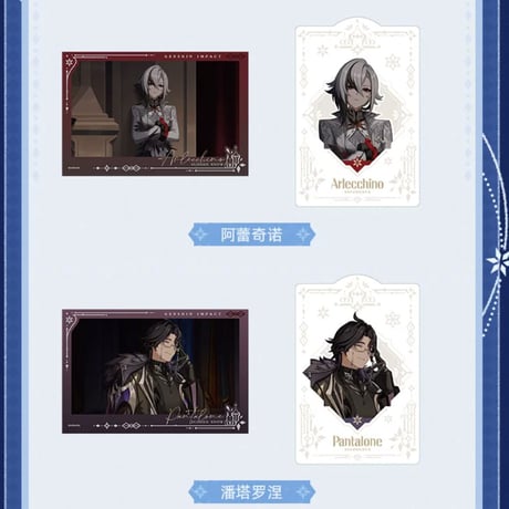 【原神公式店】「吹雪」 コレクションカード ランダム 19.9元 （予約2027年2下発送）