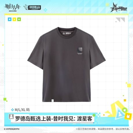【明日方舟公式店】音律聯覚 2026 Tシャツ 渡星客 138元 （予約170日以内発送）