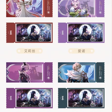 【原神公式店】空月の歌 ホロチケット セット 175元