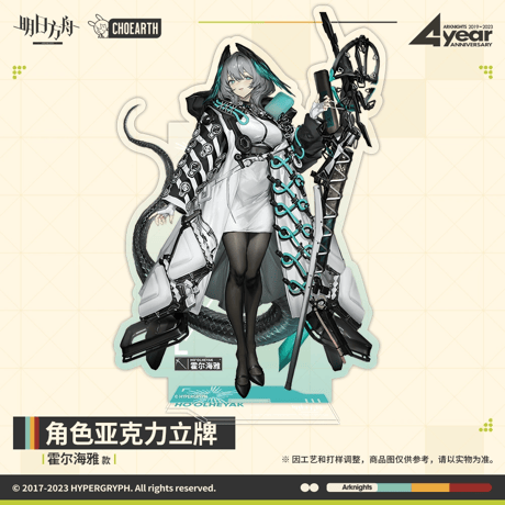 【明日方舟公式店】四周年慶典 孤星 アクリルスタンド 50元
