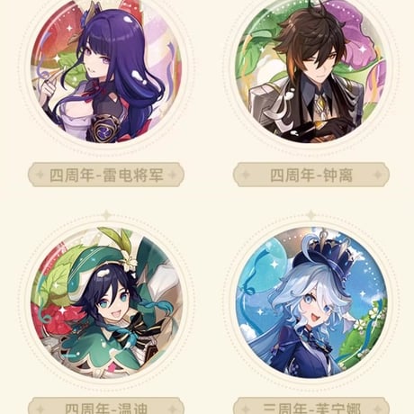 【原神公式店】周年 慶典 缶バッジ 15元