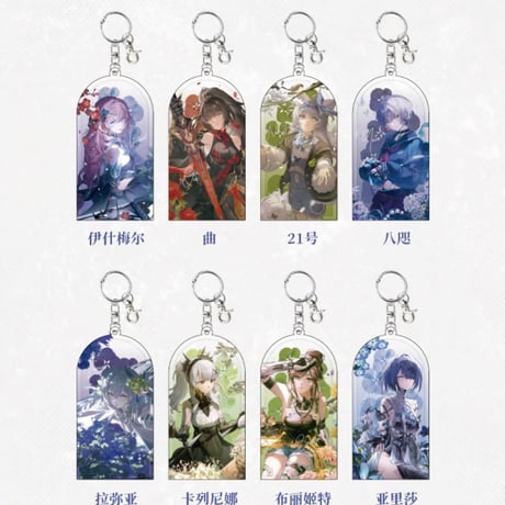 【パニシング：グレイレイヴン】音流会社 コラボ  花辰誕語 キーホルダー 29元