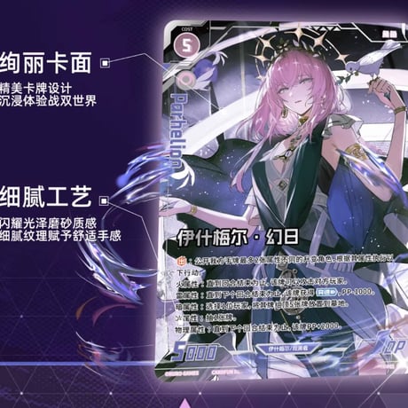 【パニグレ】星海時遡 カードゲーム 補充パック BP02 ボックス 180元