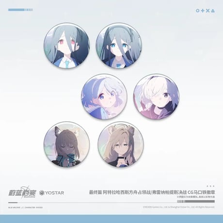 【ブルアカ公式店】 2501 最終編 CG 缶バッジ 20元