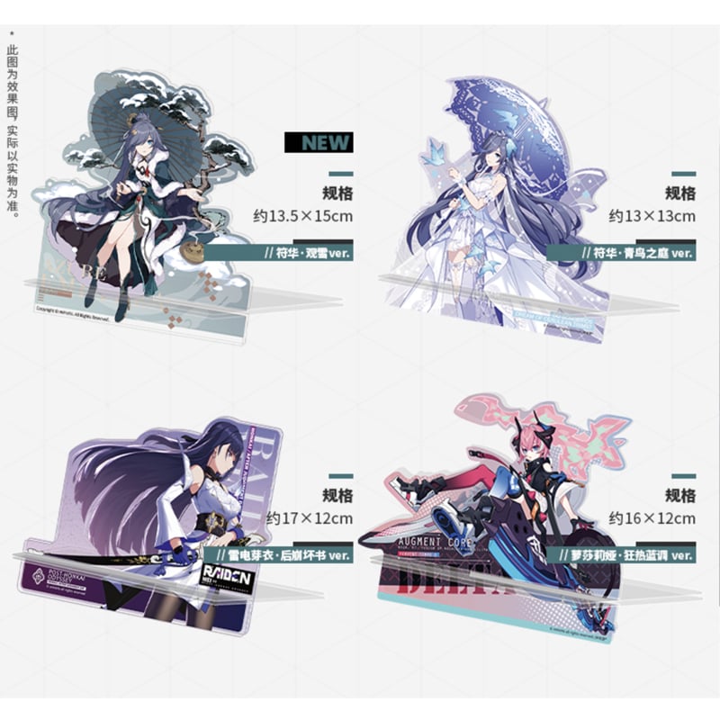 崩壊3rd公式店】アクリル スマホ スタンド 54元 | ちゃぱん