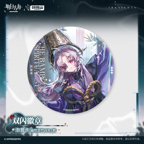 【明日方舟公式店】2607 コーデ 缶バッジ B 20元 （予約170日以内発送）