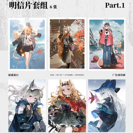 CATEGORY 公式絵師 | ちゃぱん