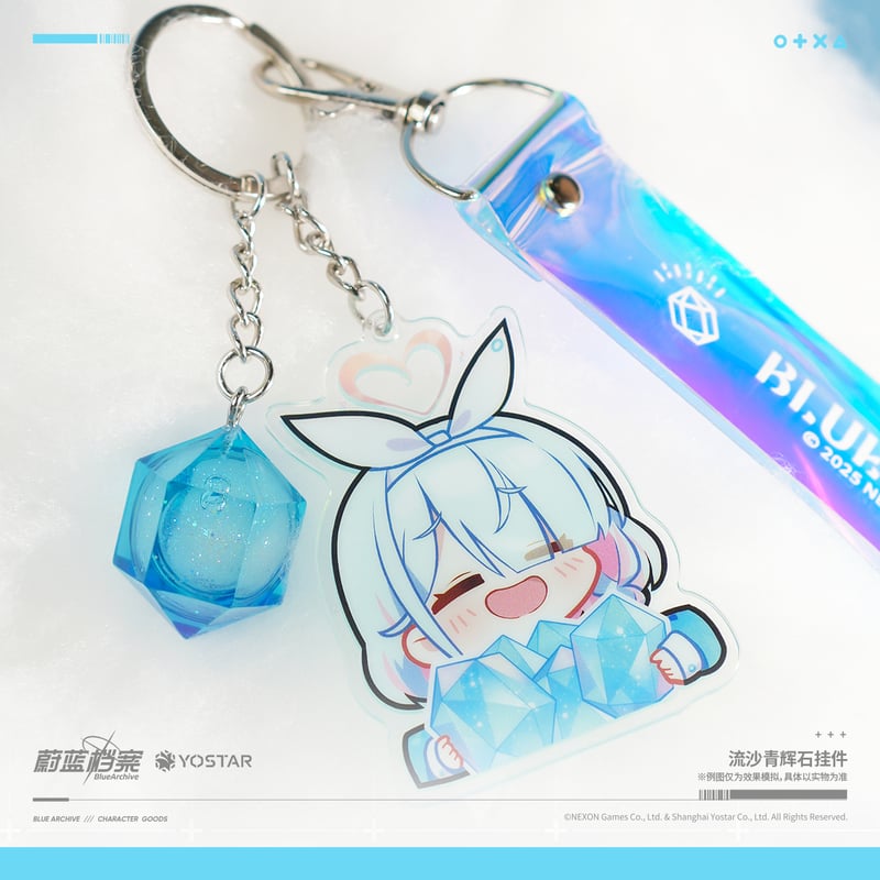 ブルアカ公式店】2504 アロナ 流砂 青輝石 キーホルダー 52元