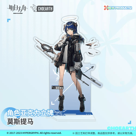 【明日方舟公式店】兔兔花庭游 昇進前 アクリルスタンド 50元