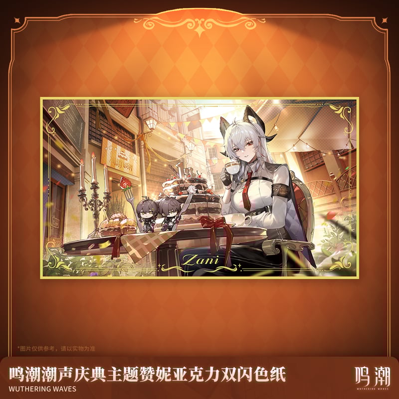 KURO GAMES旗艦店】鳴潮 ザンニー アクリル色紙 40元 | ちゃぱん