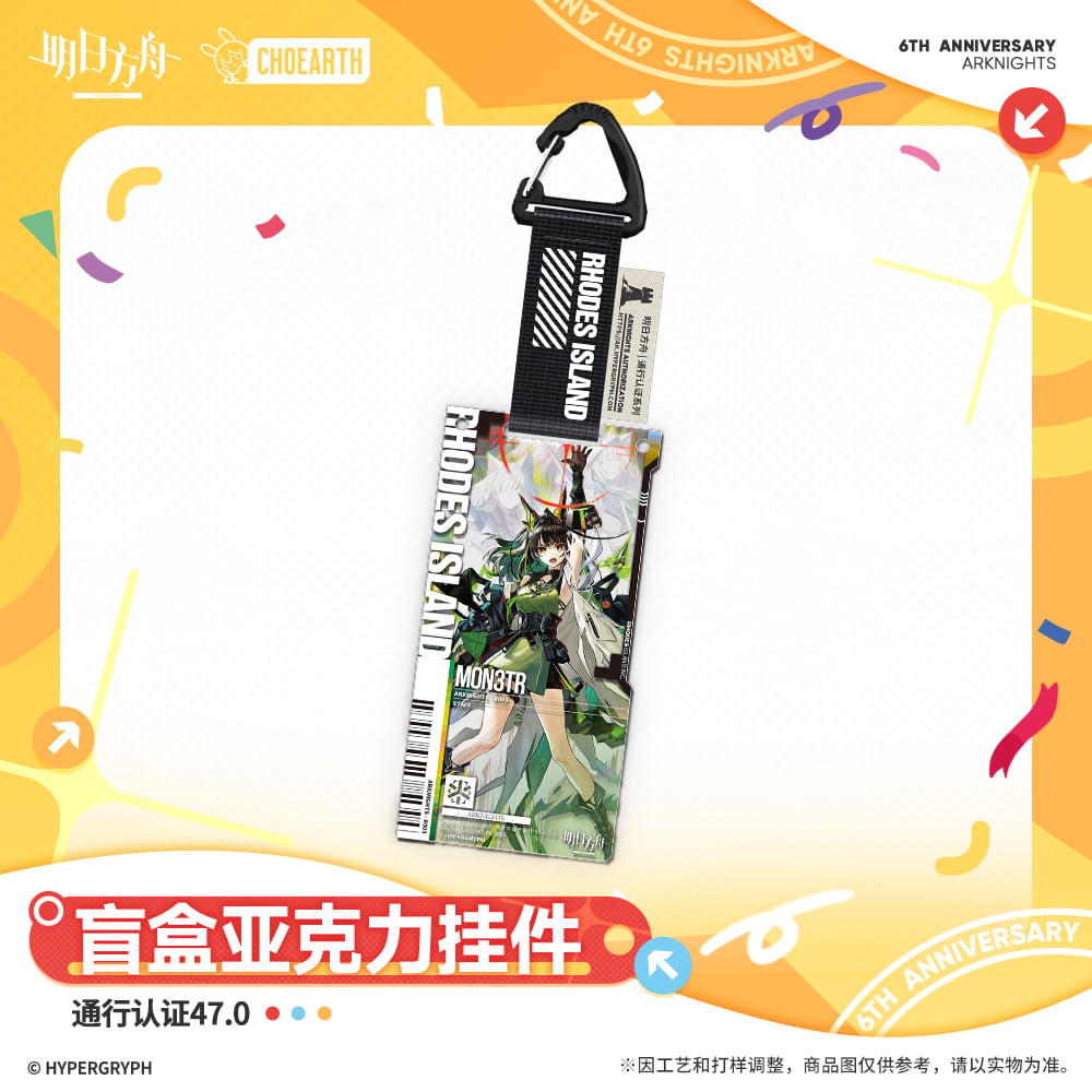 明日方舟公式店】6周年 慶典 通行認証 47.0 アクリルキーホルダー 単品
