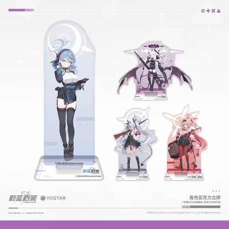 【ブルアカ公式店】 風紀委員会 アクリルスタンド 50元