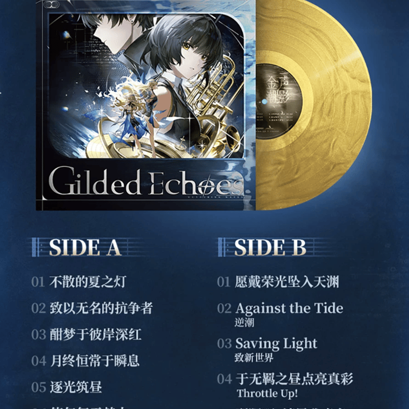 KURO GAMES旗艦店】鳴潮 2604 金声潮影 レコード グッズBOX 219元 (予 KURO GAMES旗艦店】鳴潮 2604 金声潮影 レコード グッズBOX 219元 (予