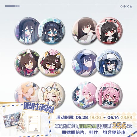 【ブルアカ公式店】 2605B 与老師的独処時光 缶バッジ セット 30元 （予約170日以内発送）