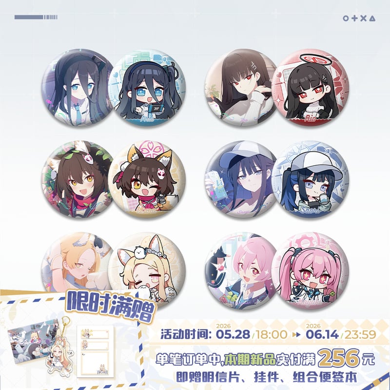 ブルアカ公式店】 2605B 与老師的独処時光 缶バッジ セット 30元