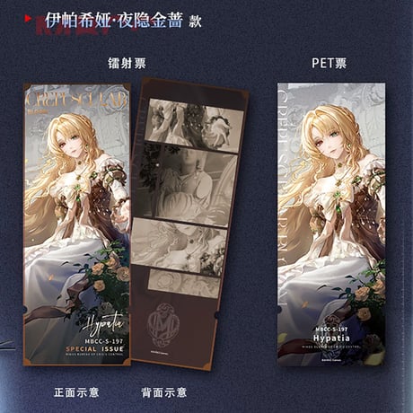 【無期迷途】2606 異装留影 カードセット 24元 (予約170日以内発送)