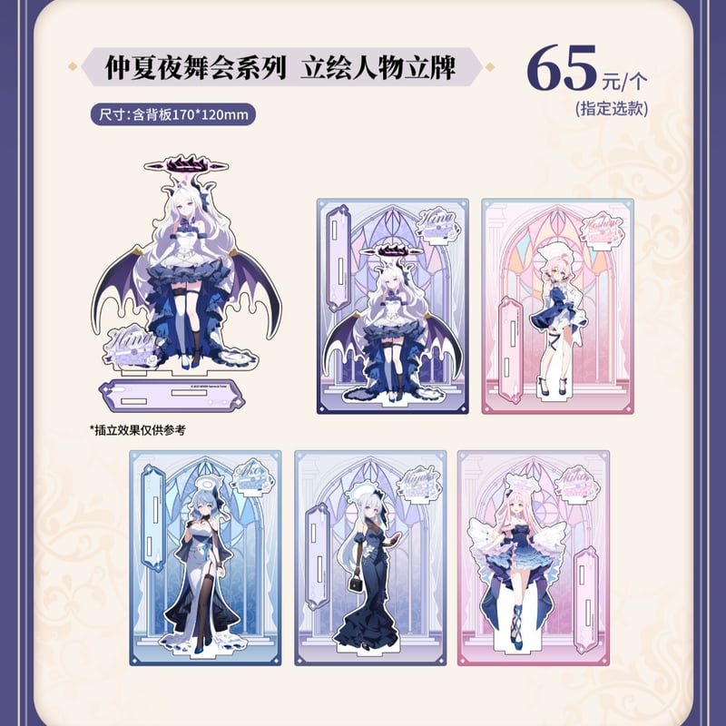 現地代行】ブルアカ 萌果醤 コラボ カフェ 等身 アクリルスタンド 68元