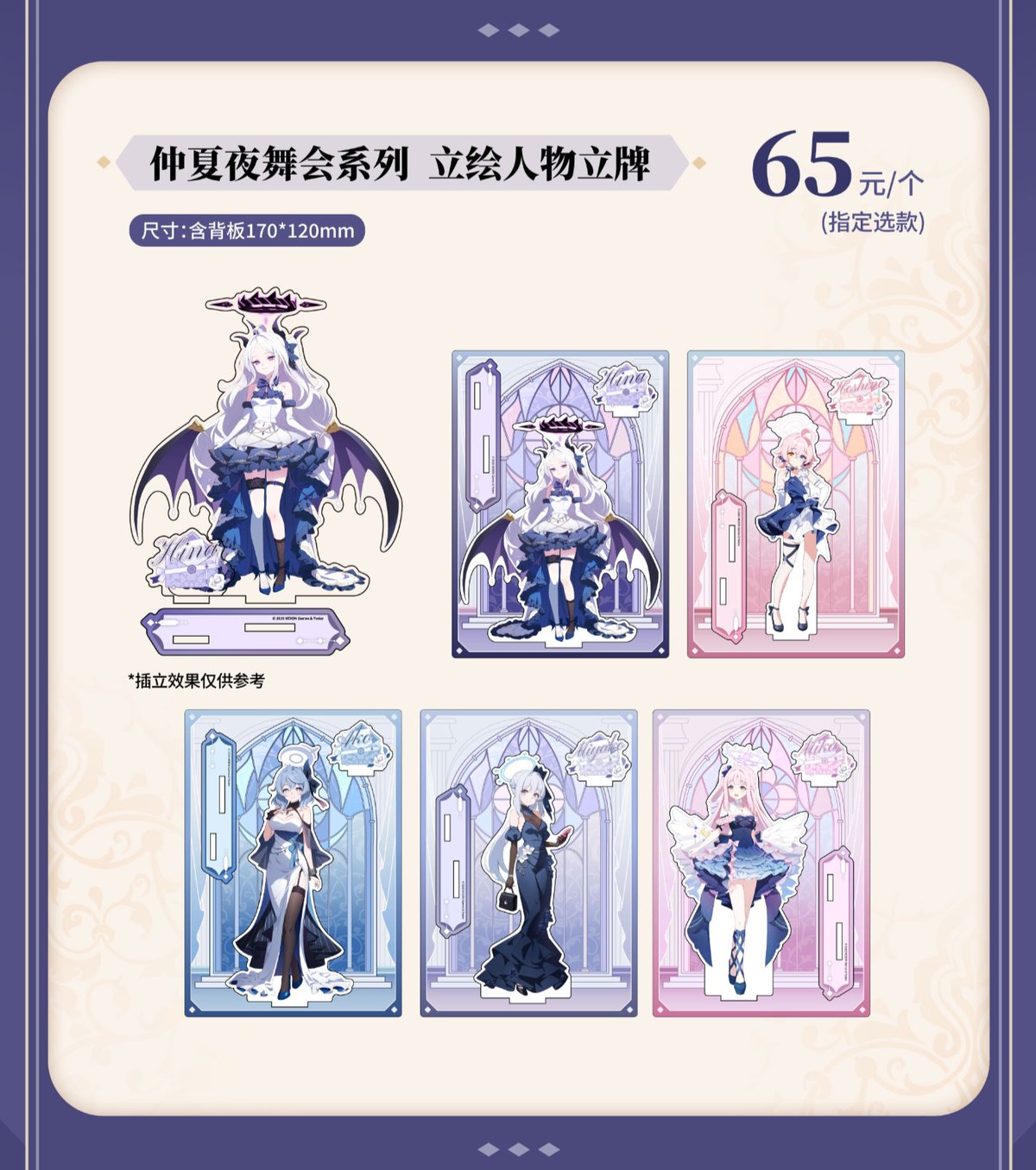 現地代行】ブルアカ 萌果醤 コラボ カフェ 等身 アクリルスタンド 68元