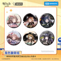 【明日方舟公式店】 兔兔尋路季 キャラ 缶バッジ セット 30元