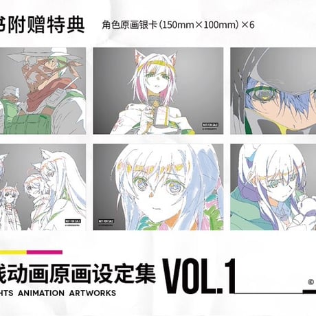 【明日方舟公式店】アニメ 原画 設定集 Vol.1 138元
